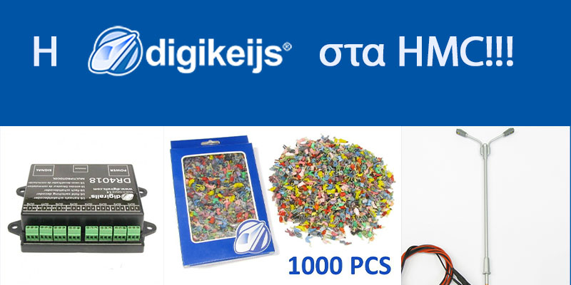 Η Digikeijs στα HMC