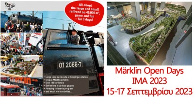 Το HMC στην ΙΜΑ 2023- Göppingen-Märklin Open Days