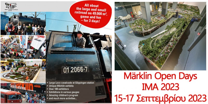 Το HMC στην ΙΜΑ 2023- Göppingen-Märklin Open Days