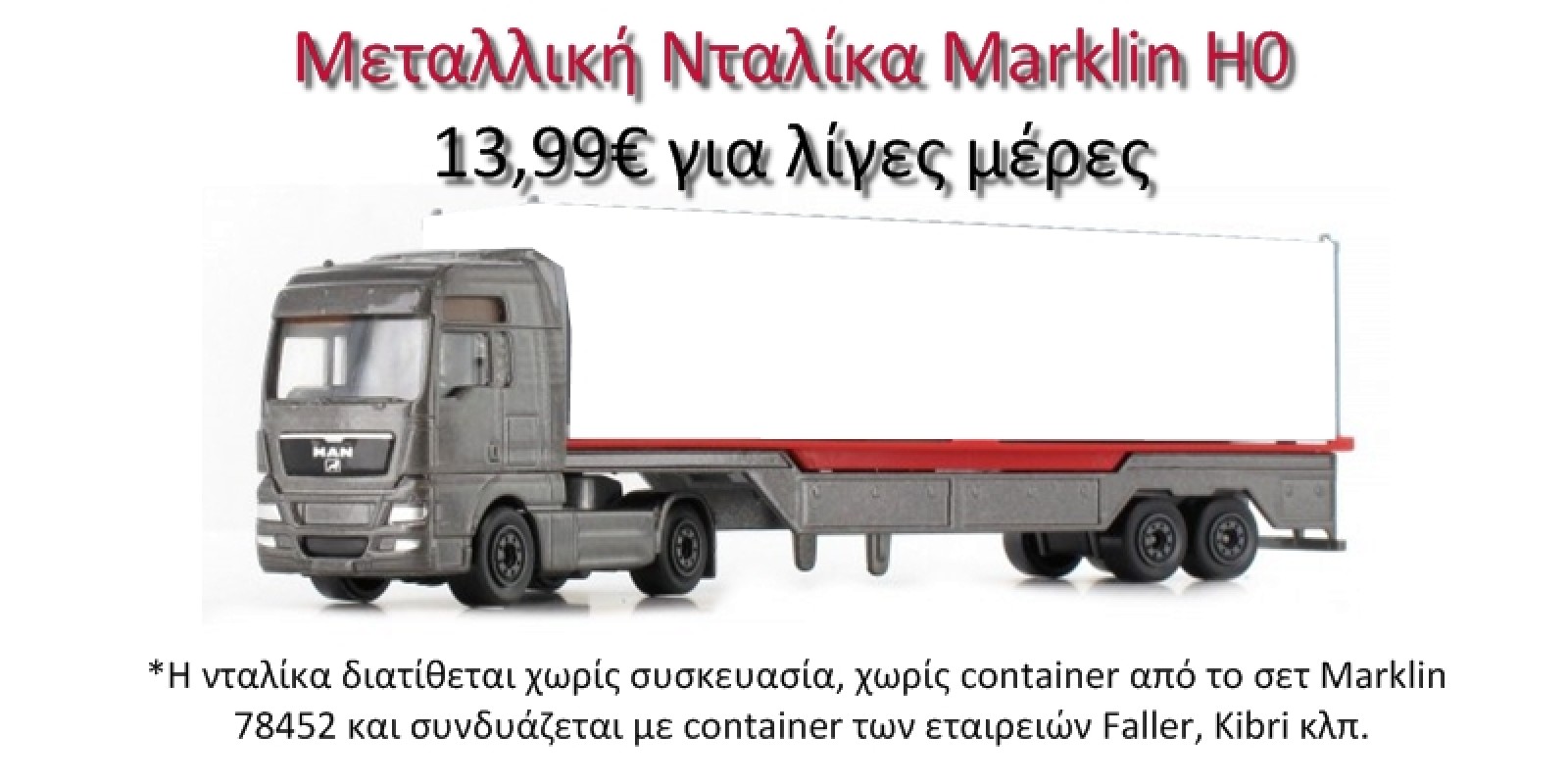78452_01 Νταλίκα μεταφοράς container (20 ft.) κατασκευασμένη από χυτό μέταλλο (χωρίς το κοντέινερ και χωρίς συσκευασία)