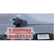 SEMEL03 E-seminar  S88 - "Αυτοματοποίηση Μακέτας"