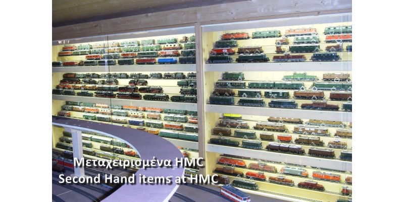 Το HMC φέρνει τα μεταχειρισμένα τρένα κοντά σας!